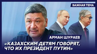 Шураев. Казахстан на треть оккупирован Россией