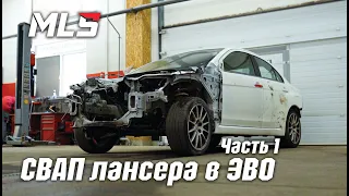 СВАП lancerX Ralliart в полноценный EVO-X.