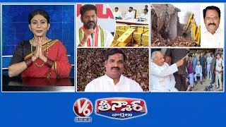 CM Revanth-Tola Gold | Kamareddy MLA Demolish House For Road | Beerla Salary For Poor | V6 Teenmaar