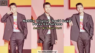 [ENG SUB] 210915 Squid Game (오징어 게임) Press Conference - Actor Wi Hajun / Wi Hajoon Part | 위하준