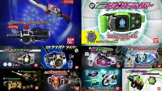 平成仮面ライダーシリーズ 玩具CM集 パート6