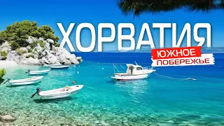 ХОРВАТІЯ 🇭🇷 Спліт, Дубровник, Задар, Блакитна печера, парк Крка та південне узбережжя