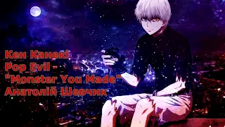 Ken Kaneki (Pop Evil "Monster You Made" AMV)