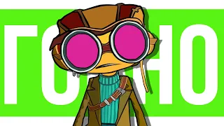 САМЫЙ БЫСТРЫЙ ОБЗОР PSYCHONAUTS