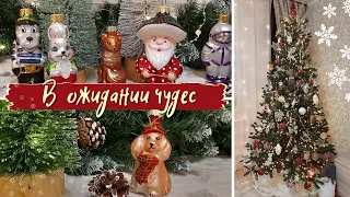 ❄Моя супер - ёлка//Стеклянные игрушки на елку (Фикспрайс, Ашан)🎄 2022 // Новые гирлянды