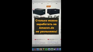 Садовая тема - не поверите, сколько можно зарабатывать на этом товаре на Амазон Германия!