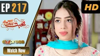 Pakistani Drama | Mohabbat Zindagi Hai - Episode 217 | Express Entertainment Dramas | Madiha