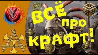 ВСЁ про крафт шмота в Undecember! Шмот на акты, на прокачку, как крафтить ЭФФЕКТИВНО! Гайд