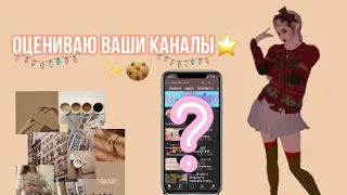 Оцениваю каналы подписчиков в авакинлайф / Avakin Life|| Настюша GAME WOW|| #avakinlife #авакинлайф|