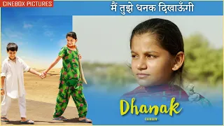 मैं तुझे धनक दिखाऊँगी | Dhanak | Best Bollywood Scene | Krrish Chhabria, Hetal Gada, Vipin Sharma