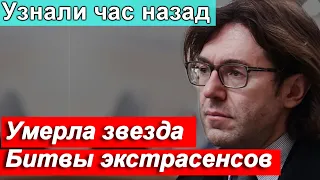 🔥 Нестало звезды БИТВЫ ЭКСТРАСЕНСОВ 🔥 Узнали час назад 🔥 Малахов 🔥