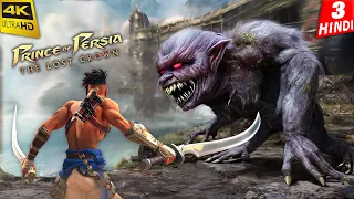 MONSTER BOSS FIGHT in PRINCE OF PERSIA - THE LOST CROWN