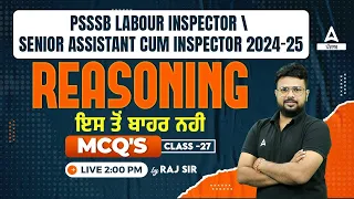 PSSSB Labour Inspector, Senior Assistant 2024 | Reasoning Class | MCQ's #27 | By Raj Sir