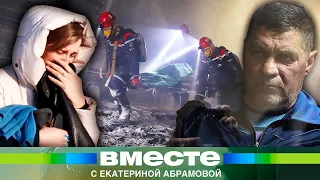 Почему погибли шахтеры в Кузбассе? Подробности жуткой трагедии на шахте «Листвяжная»