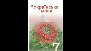 Про підручник української мови