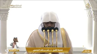 خطبه الجمعه اليوم في الحرم المكي الشيخ ياسر الدوسري | 17 شوال 1445 هـ