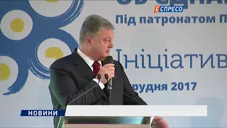 Порошенко пропонує підвищити у 2018 році мінімальну зарплату до 4100 грн