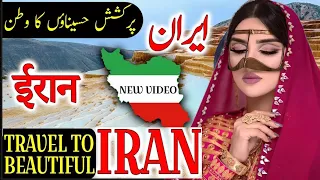 TRAVEL TO IRAN 🇮🇷 | Full History Documentary Amazing Facts about iran | ایران کی سیر | BilalTv