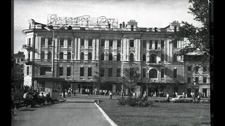 Владивосток / Vladivostok: 1960s