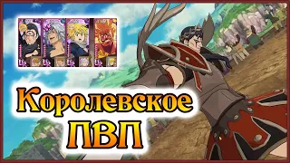 Король Демонов Зелдрис!! God Mode активирован!! - 7DS Grand Cross