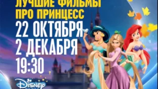 Disney Channel Russia cont. 20-10-16