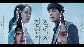 Intruder Trailer KoreanThriller Movie 2020