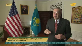 Н.Назарбаев посетит США с официальным визитом 16-18 января