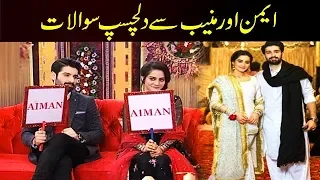 Aiman Aur Muneeb Se Dilchasp Sawalat | Nida Yasir | Top Pakistani Dramas