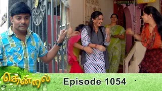 Thendral Episode 1054,  08/01/2022 | #VikatanPrimeTime