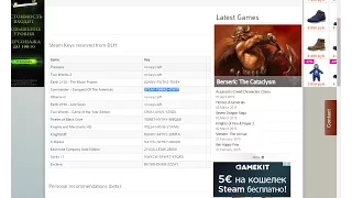 DLH и как получить её бесплатно в Steam.Способ актуален