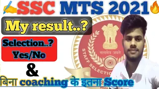 My SSC MTS results🔥2022 | SSC MTS 2021 Score Card |SSC MTS final expected cutoff #sscmtscutoff2022
