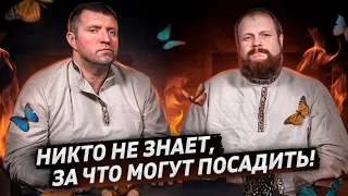 Никто не знает, за что могут посадить! / Дмитрий Потапенко и Дмитрий Дёмушкин