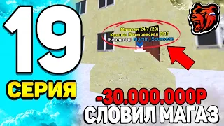 ПУТЬ БОМЖА НА БЛЕК РАША #19 - ВООУ! СЛОВИЛ МАГАЗИН 24/7 на АУКЦИОНЕ на BLACK RUSSIA!