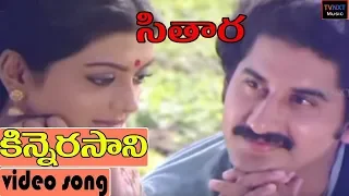 Kinnerasaani Vachindammaa Video Song | Sitaara-సితార Telugu Movie Songs | Suman | TVNXT Music