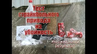 Убойность страйкбольного оружия.