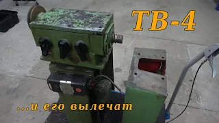 Токарный стано(че)к