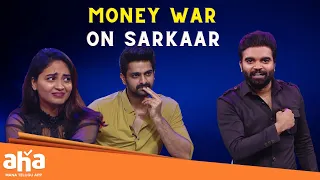 Money War on Sarkaar || Naga Shourya || Dethadi Harika || Pradeep Machiraju || ahavideoin