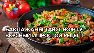 Нежные баклажаны на зиму: самый вкусный рецепт – Все буде добре