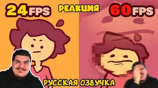 ▷ Больше кадров в секунду ≠ лучше [в 4K 60ФПС] ([AI ENHANCED]) | РЕАКЦИЯ на Noodle