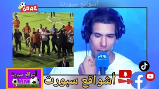 الصحافة التونسية🇹🇳المصرين ربحو نهضة بركان 🇲🇦 بالقوه بمساعدة الحكم ومخرج المقابلة 🇾🇪