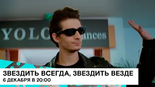 В это воскресенье SHOT TV прославляет! ⭐️