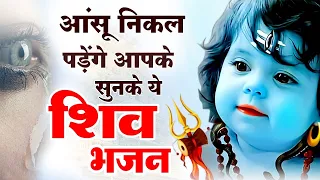 जब सारे रास्ते बंद हो जाएं तब ये भजन सुनना | Shivji Hain Shrishti Ke Aadhaar | Ravi Raj  Shiv Gatha