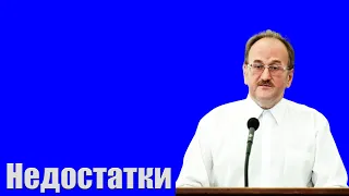 "Недостатки" Чухонцев В.