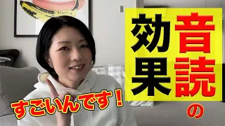 【英語学習】音読を続けてみたら効果抜群だったお話（実体験です）