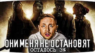 СУДНЫЙ ДЕНЬ ДЖОВА! — ОСТАЛОСЬ 3% ● Я НЕНАВИЖУ ЭТУ ИГРУ! ● Финал Отметок на АМХ 13 105