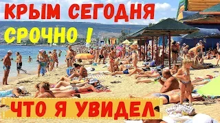 ФЕОДОСИЯ: Береговое Крым золотые пески. Пробки. Отдых в Крыму.Набережная. ЛЕТО ЦЕНЫ КАФЕ ПЛЯЖ МОРЕ