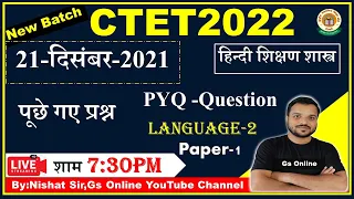 PYQ Hindi Pedagogy 21.Decembar-2021 | Q.N.121-150 | हिन्दी पेडगोजी | Previous Year Question | Gs On.