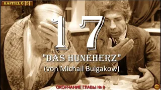 17. Das hundeherz (Собачье сердце)/von Michail Bulgakow/[Auf Deutsch] [ГЛАВA №6(3)]