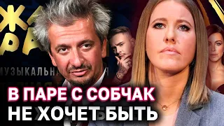 Богомолов отказался вести в паре с Ксенией Собчак премию «ЖАРА Music Awards»