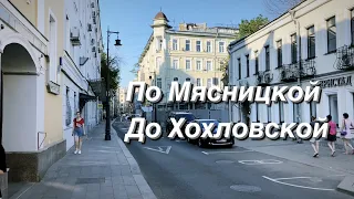 4K FPV Walking Tour / Moscow Downtown / Прогулка от первого лица по Москве / от Лубянки до Хохловки